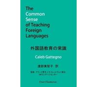 Michiko Watabe The Common Sense of Teaching Foreign Languages (Tascabile)