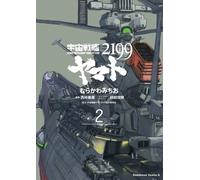 Michio Murakawa Space Battleship Yamato 2199 (2) (Tascabile)