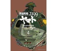 Michio Murakawa Space Battleship Yamato 2199 (4) (Tascabile)