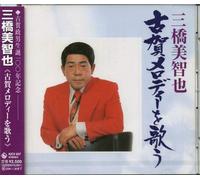 Michiya Mihashi-Koga Melody Wo