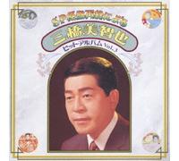 Michiya Mihashi - Michiya Mihashi Hit Album Vol.