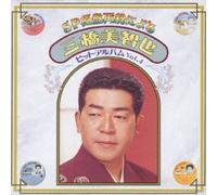 Michiya Mihashi - Michiya Mihashi Hit Album Vol.