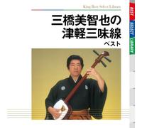 Michiya Mihashi - Mihashi Michiya No Tsugaru Sam