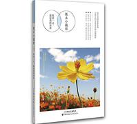 Micro-US Small Photography: close to that. is my world(Chinese Edition)