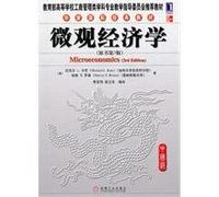 Microeconomics (Chinese version of the original book version 3)