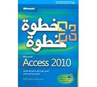 Microsoft Access 2010, Step By Step (Arabic Edition)