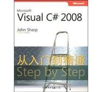 MicrosoftVisualC#2008从入门到精通StepbyStep