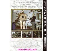Middleton Family at Ne World's