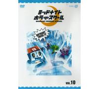 Midnight Horror School Vol. 10