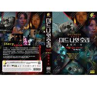 Midnight Horror: Six Night (VOL.1 - 6 End) ~ All Region ~ English Sottile ~ DVD