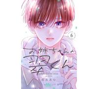Midori Loves My Sister #6 | JAPAN Shoujo Manga Comic Book