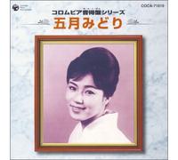 Midori Satsuki - Ontoku Series Best Selection