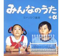 Midorikawa Shobou - Minna No Ut a(Regular ed.)