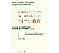 Mieko Fujiwara Teaching German As A Second Foreign Language At Japan (Tascabile)