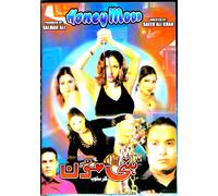 Miele Luna - Nuovo Originale Lollywood DVD