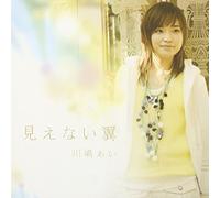 Mienai Tsubasa