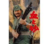 Mifune Toshirou - Chi To Suna [Edizione: Giappone]