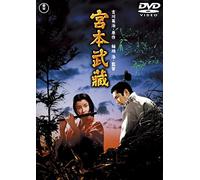 Mifune Toshirou - Miyamoto Musashi [Edizione: Giappone]