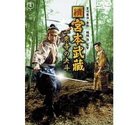 Mifune Toshirou - Zoku Miyamoto Musashi Ichijouji No Kettou [Edizione: Giappone]