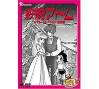 Mighty Atom Best Selection Mei