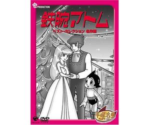 Mighty Atom Best Selection Mei