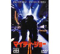 Mighty Joe Young [1998]