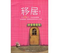 Migration (Chinese Edition)