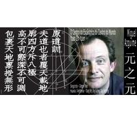 Miguel Azguime - O Centro Excêntrico do Mundo