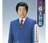 Mihashi, Michiya - Best Selection