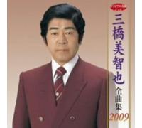 Mihashi, Michiya - Mitsuhashi Michiya Zenkyoku Shuu