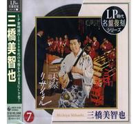 Mihashi Michiya - Shamisen Recital