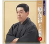 Mihashi, Michiya - Vol. 2-Stereorokuon Niyoru Mihashi Michiya