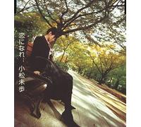 Miho Komatsu - KOINI NARE... - KOMATSU, MIHO