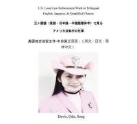 Miho Oda Qiangjian Son U.S. Local Law Enforcement Work in Trilingua (Tascabile)
