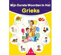 Mijn Eerste Woorden In Het Grieks: Leer Grieks voor beginners, Tweetalig Grieks - Nederlands Taalboek voor Kinderen en Volwassenen.