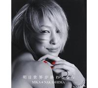 Mika, Nakashima - Ashita Sekaiga Owarunara