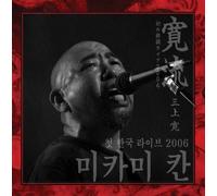 MIKAMI, KAN - KANRYU -DEBUT LIVE IN KOR