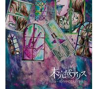 MIKANSEI ALICE - Nana Watashi No Naka No 7Nin N (Cd/Dvd)