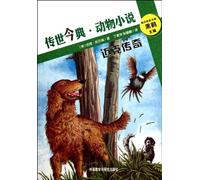 Mike LegendTraditional ClassicsAnimal Novels (Chinese Edition)