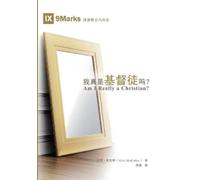Mike McKinley 迈 我真是基督徒吗?（简体中文版）Am I Really a Christian?(Simplified C (Tascabile)