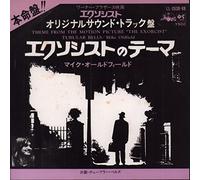 Mike Oldfield - Theme From The Exorcist