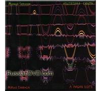 Mikhail Chekalin - Pagan Suite - Mikhail Chekalin (UK Import)