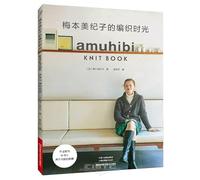 Mikiko Matsumoto's Knitting Time (Chinese Edition)