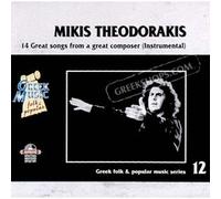 mikis theodorakis - 14 great songs from a great composer
