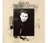 Mikis Theodorakis - 16 Spanies Ihografiseis