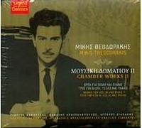 Mikis Theodorakis - Chamber works 2 - Works for Violin and Piano Trio for Violin, Cello and Piano