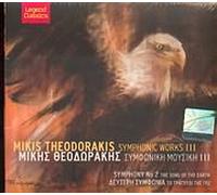 Mikis Theodorakis - Mikis Theodorakis - Symphonic Works III / Symphony No 2