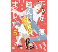 Mikoto Aso I Stepped On The Footprints 5 (Tascabile)