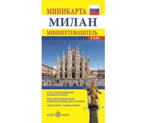 Milano mini map. Ediz. russa