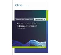 Milestones in the Development of a National Infrastructure for Nuclear Power (IAEA Nuclear Energy Series No.)